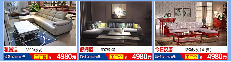 雅曼迪,舒阁蓝,今日汉唐,福永红树湾国际家具,深圳家具卖场,家具网上商城